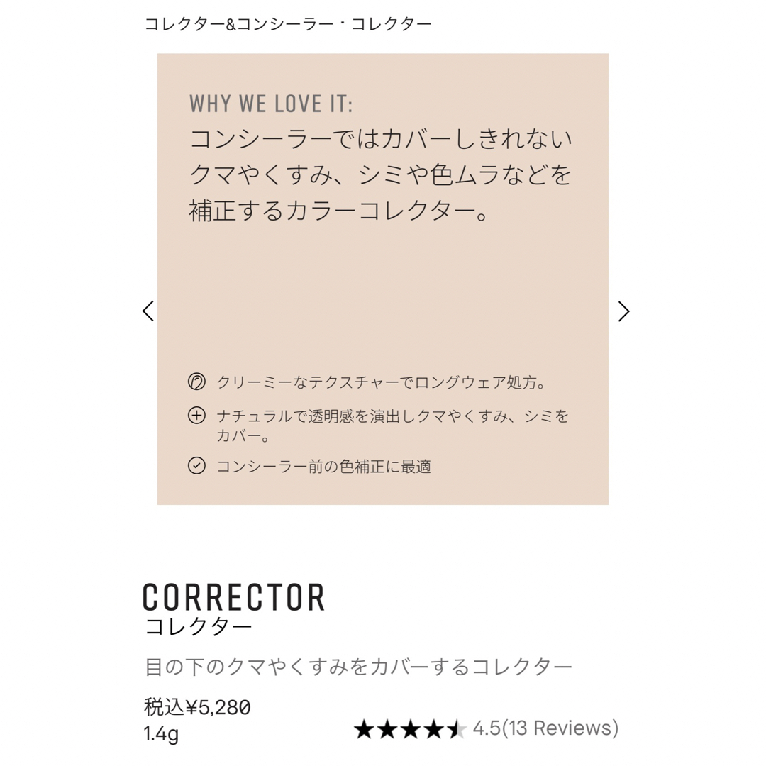 BOBBI BROWN(ボビイブラウン)のボビイ ブラウン コレクター　ライトピーチ コスメ/美容のベースメイク/化粧品(コンシーラー)の商品写真