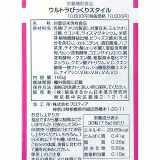 ウルトラびっくりスタイル スキンケアサンプル付き 銀座まるかん