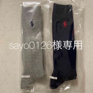 ポロラルフローレン(POLO RALPH LAUREN)の【sayo0126様専用】ラルフローレン　新品　ハイソックス　二足(靴下/タイツ)