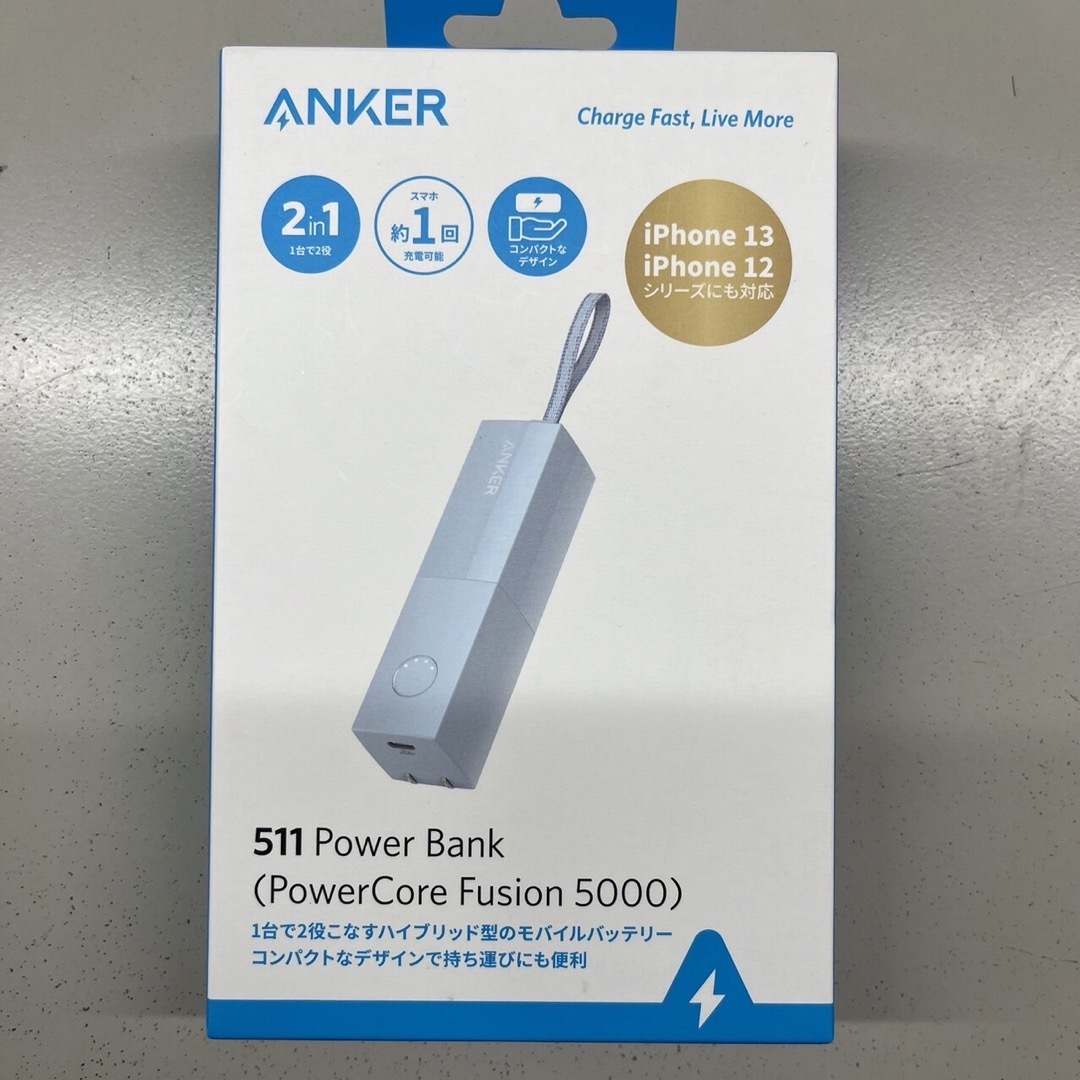 Anker(アンカー)の【新品未使用】アンカー 511Power Bank  モバイルバッテリー　ブルー スマホ/家電/カメラのスマートフォン/携帯電話(バッテリー/充電器)の商品写真