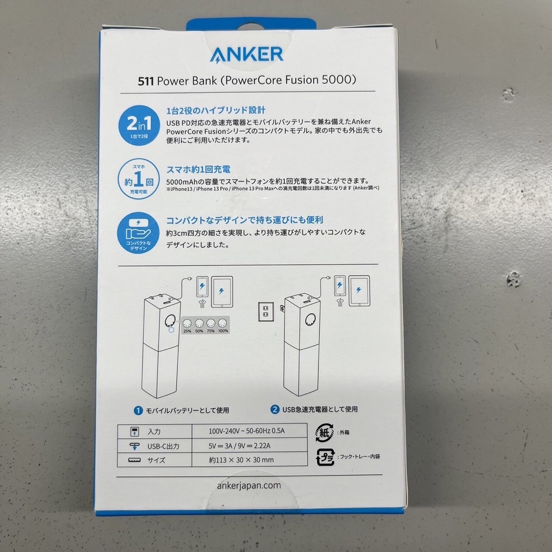 Anker(アンカー)の【新品未使用】アンカー 511Power Bank  モバイルバッテリー　ブルー スマホ/家電/カメラのスマートフォン/携帯電話(バッテリー/充電器)の商品写真