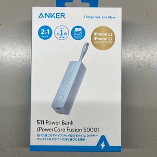 アンカー(Anker)の【新品未使用】アンカー 511Power Bank  モバイルバッテリー　ブルー(バッテリー/充電器)