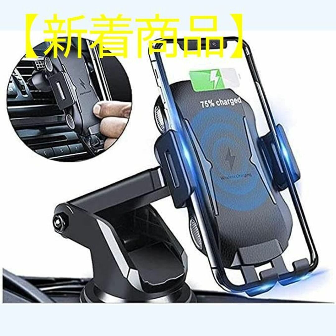 【新着商品】車載スマホホルダー Qi 充電 ワイヤレス充電 自動開閉 スマートセ