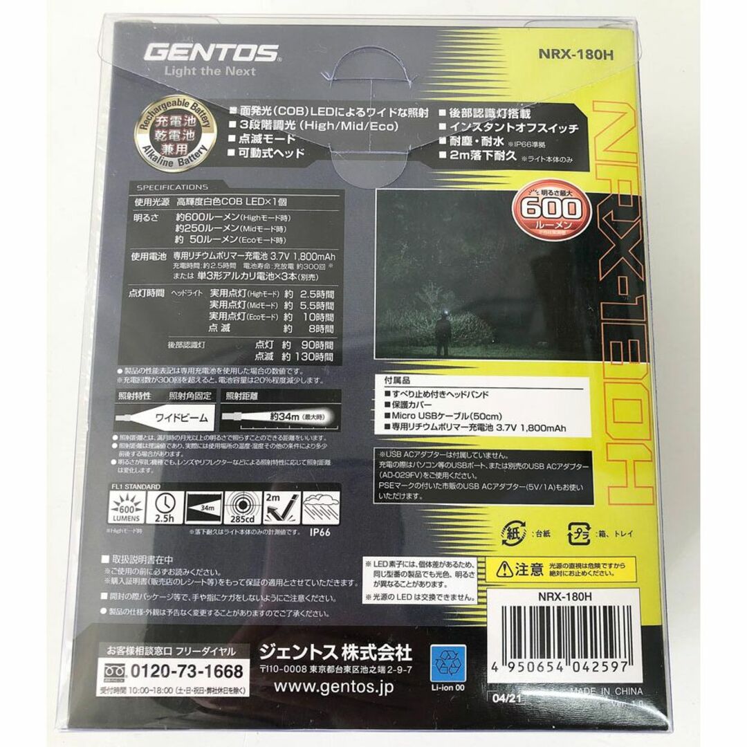 GENTOS(ジェントス)の新品★GENTOS ヘッドライト NRX-180H 600ルーメン スポーツ/アウトドアのアウトドア(ライト/ランタン)の商品写真