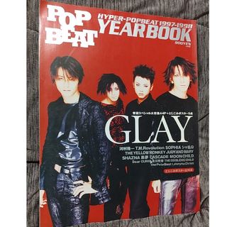 POP BEAT YEARS BOOK 1997-1998(音楽/芸能)