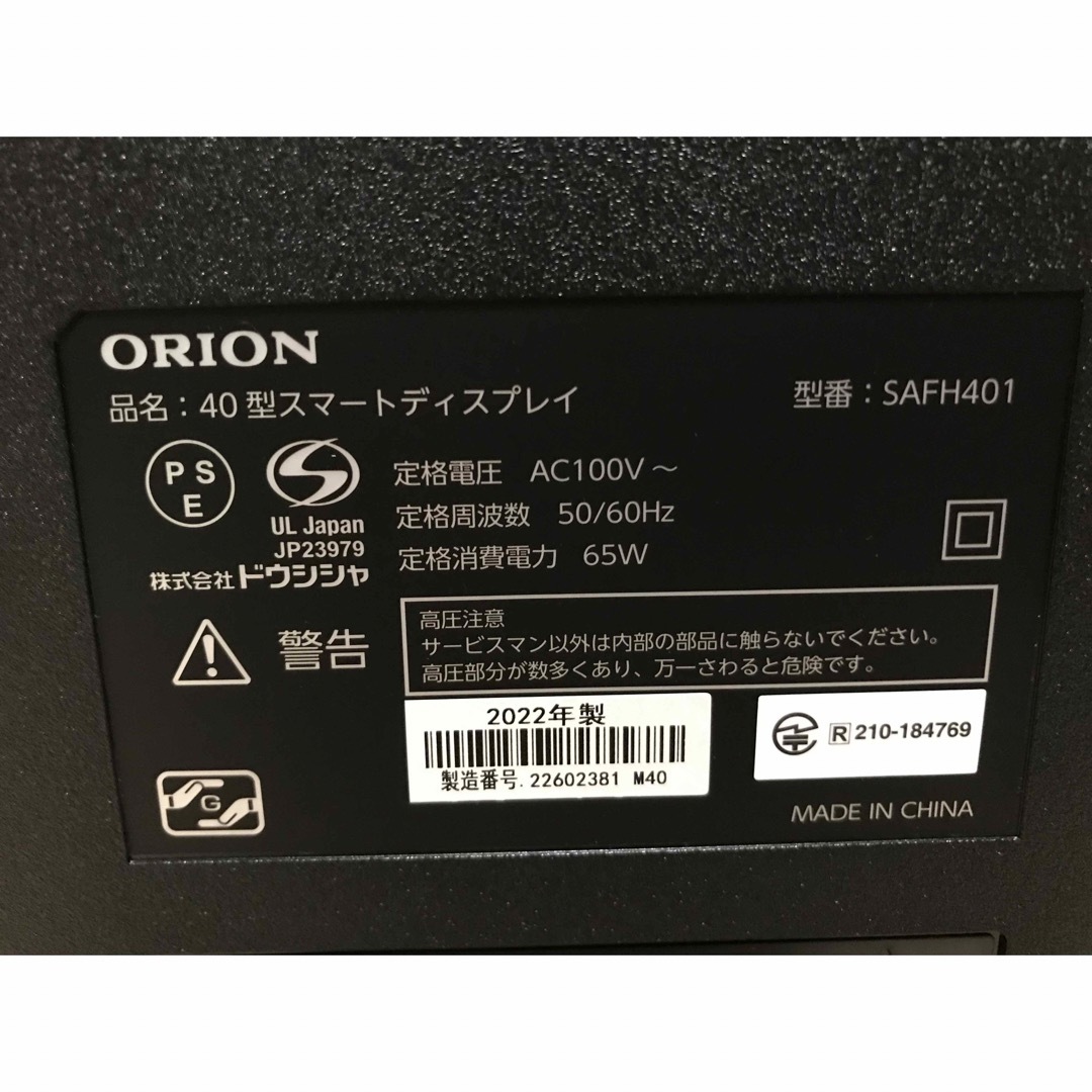 ORIONBasicLine 16型LEDTV DM16-B3オリジナルスタンド
