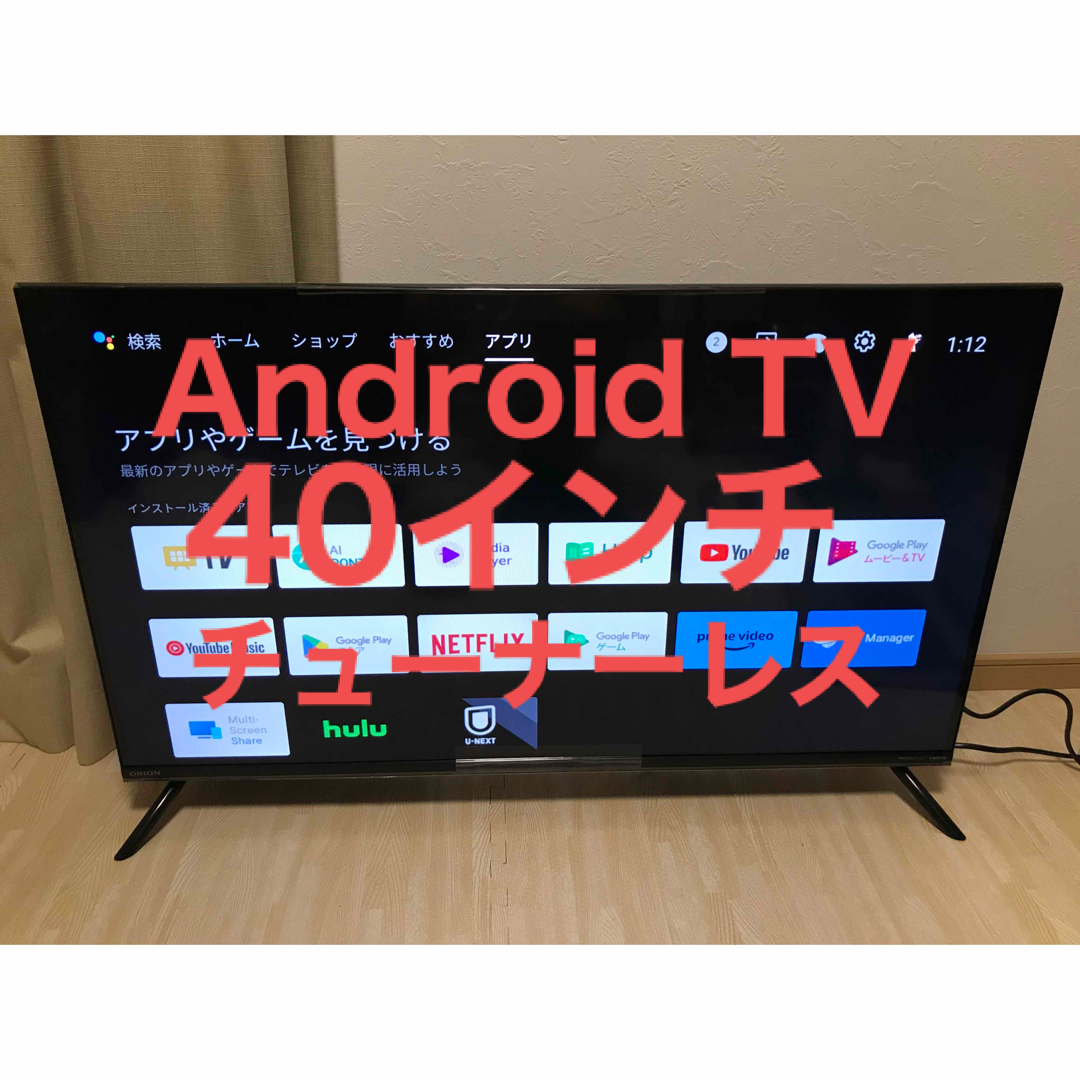 超美品!! 40インチ AndroidTV ORION SAFH401