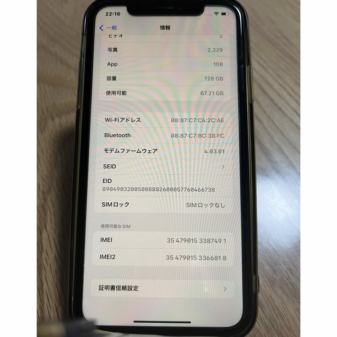 iPhone(アイフォーン)の値下げ☆超超美品☆iPhone11  128GB  Apple Store購入品 スマホ/家電/カメラのスマートフォン/携帯電話(スマートフォン本体)の商品写真