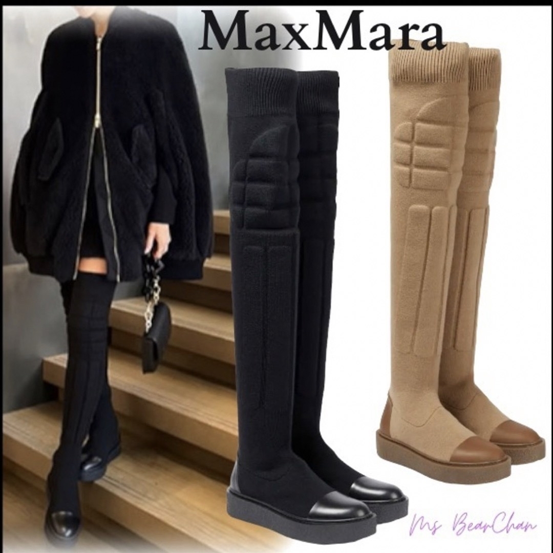 365お色最終値下げ❗️レア❣️Max Mara  マックスマーラ　ニットブーツ