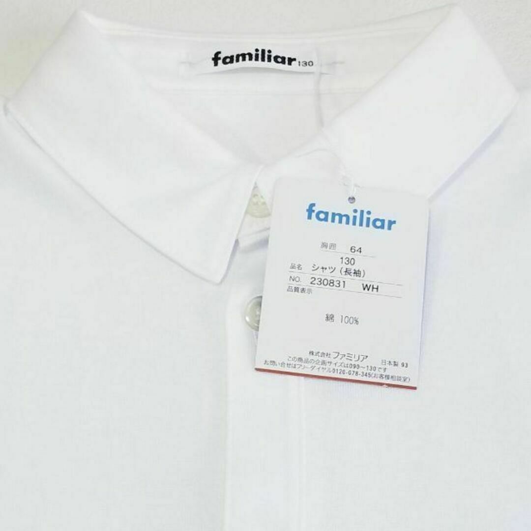 familiar - 2319 【新品・未使用】 トップス ファミリア 130 半袖