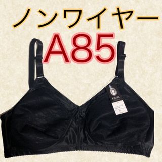 ブラA85サイズノンワイヤーブラジャーA85ブラ黒ブラアンダー85ブラ大きい下着(ブラ)