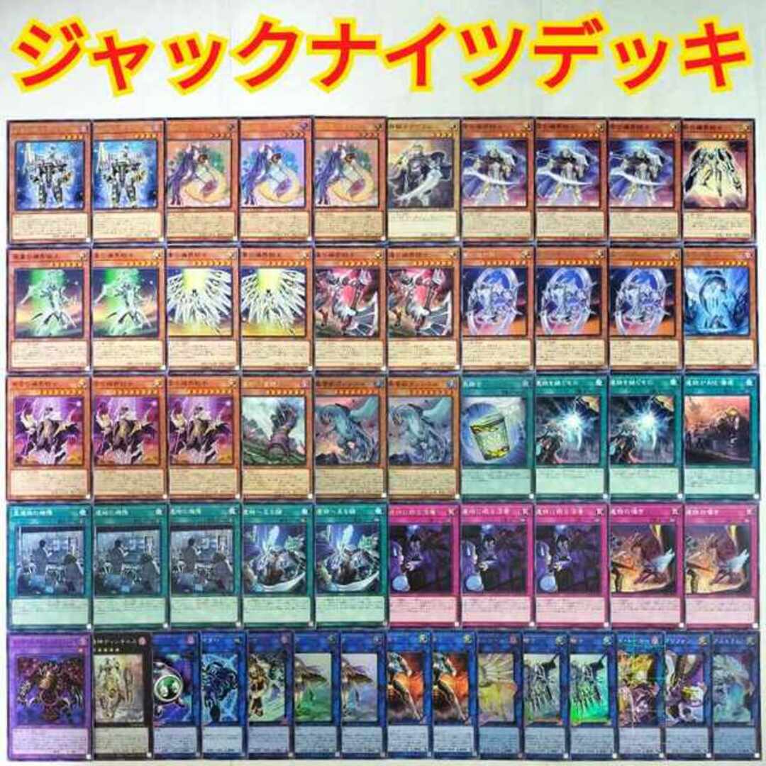 エンタメ/ホビー遊戯王引退デッキまとめ売りマスカレーナ付き