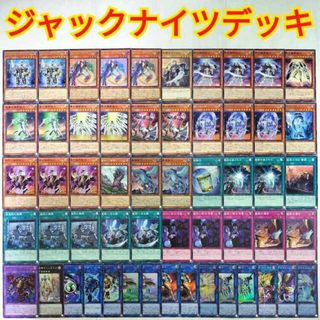 ユウギオウ(遊戯王)の【遊戯王 機界騎士 ジャックナイツ デッキ】蒼穹の機界騎士 紫宵の機界騎士 星遺物の機憶 星遺物に眠る深層 星鍵士リイヴ I:Pマスカレーナ 双穹の騎士アストラム 紺碧の機界騎士 星遺物を継ぐもの 妖精伝姫-カグヤ 海亀壊獣ガメシエル(Box/デッキ/パック)