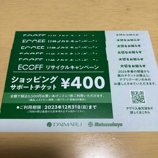 大丸 - エコフ 関西 大丸 エコフ ショッピングサポートチケット 36枚の ...