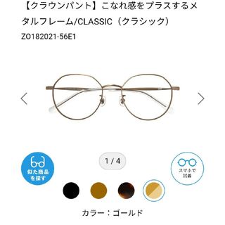 zoff ゾフ　丸眼鏡　ステンレス　シルバー