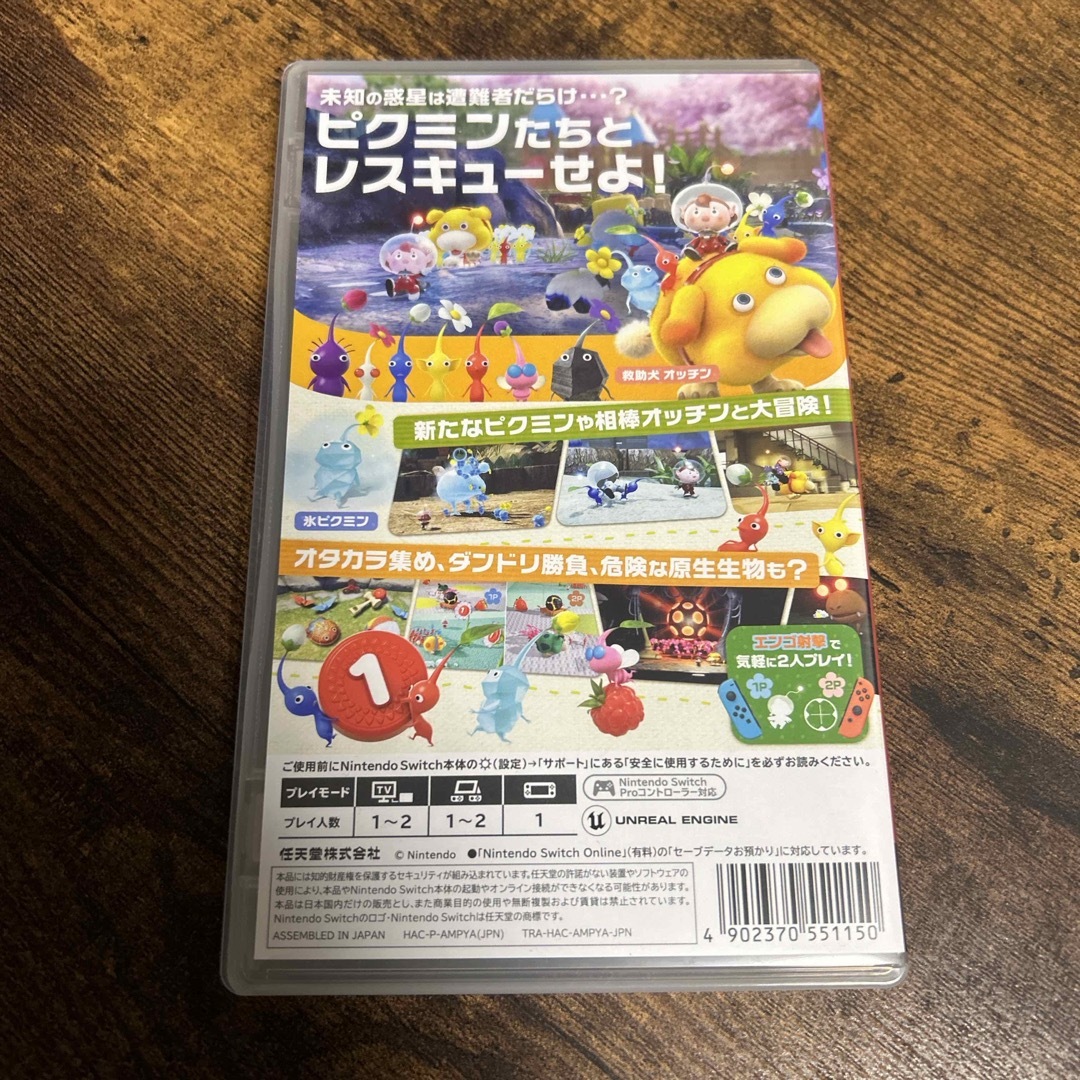 ピクミン4 Switch エンタメ/ホビーのゲームソフト/ゲーム機本体(家庭用ゲームソフト)の商品写真