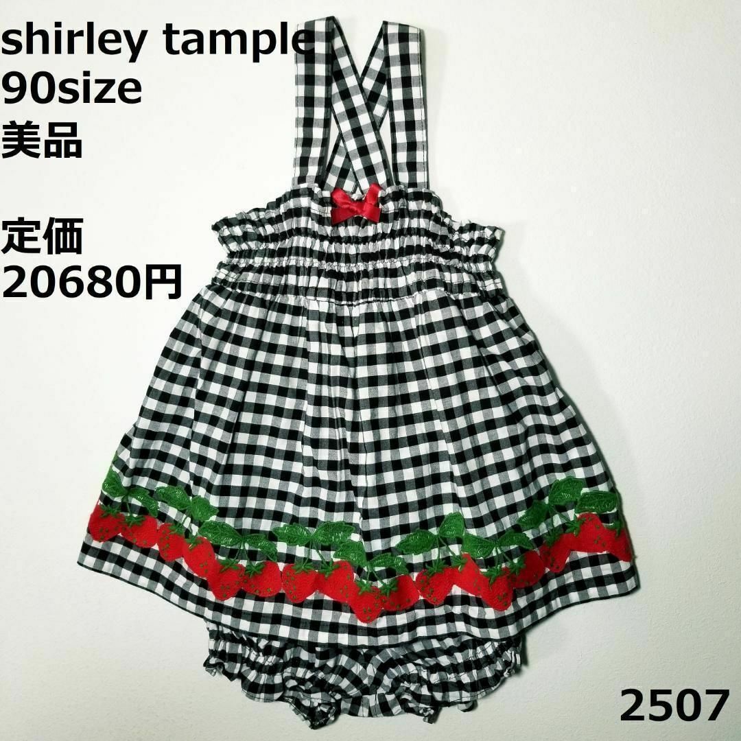 シャーリーテンプル 90 セットアップ - Tシャツ/カットソー