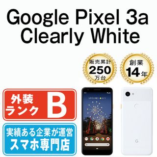 グーグル(Google)の【中古】 Google Pixel3a Clearly White SIMフリー 本体 スマホ  【送料無料】 gp3aw7mtm(スマートフォン本体)