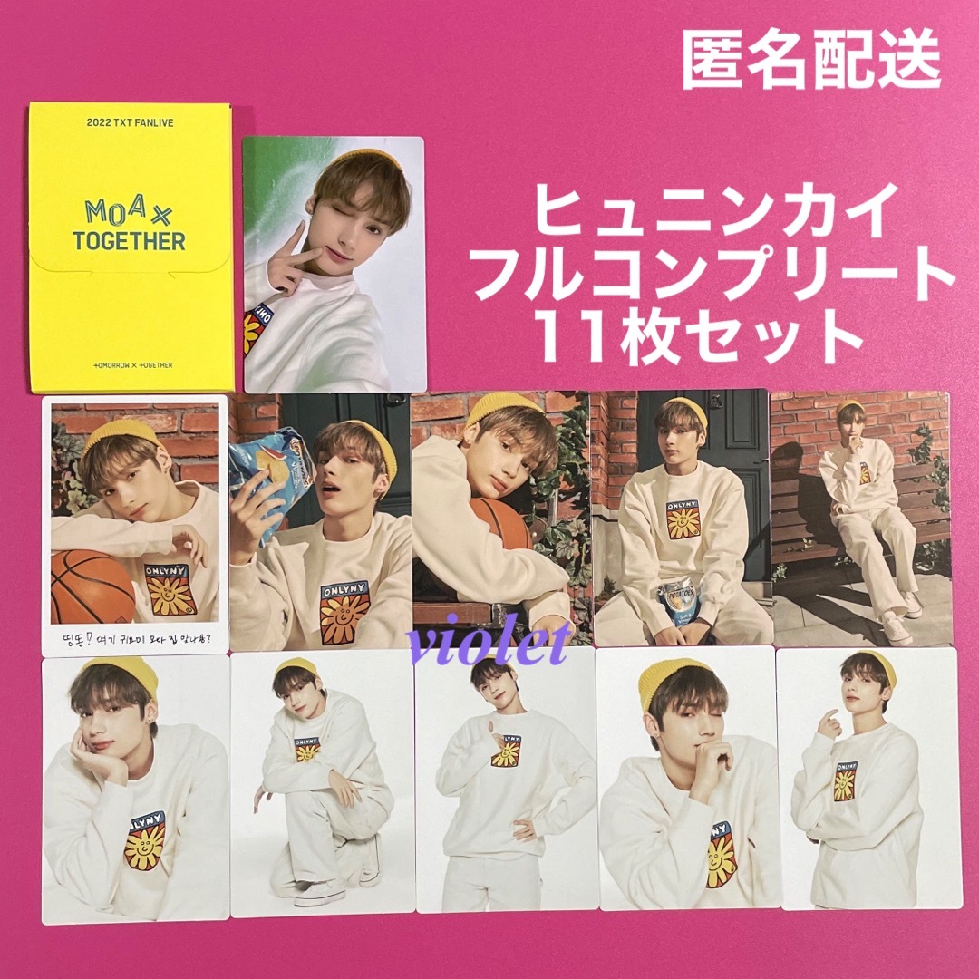 TXT ヒュニンカイ トレカ MOA X TOGETHER-