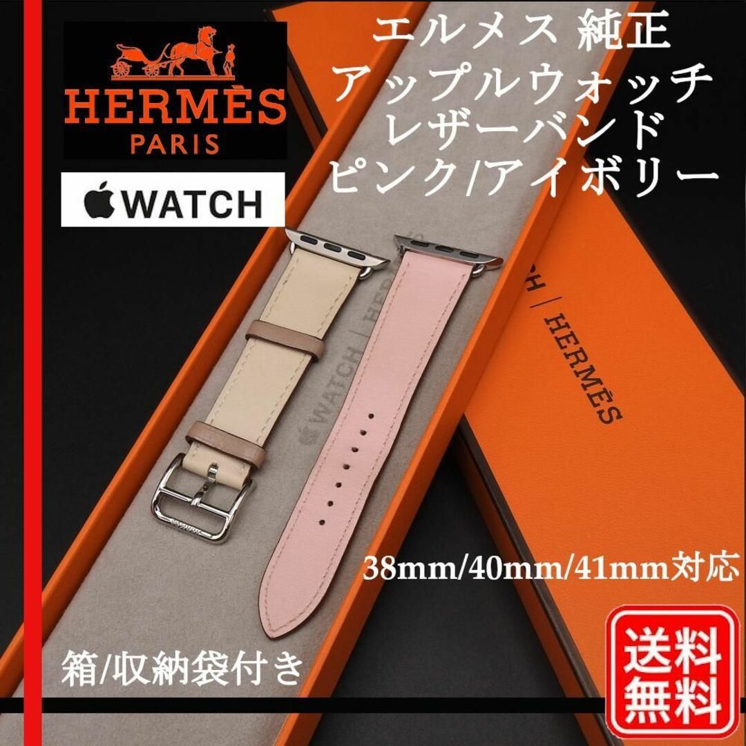 Hermes   正規品 エルメス 純正 ベルト アップルウォッチ レザー