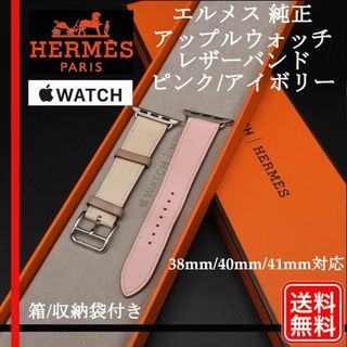 値下げ！Applewatch HERMES series4限定☆バンド新品&試着