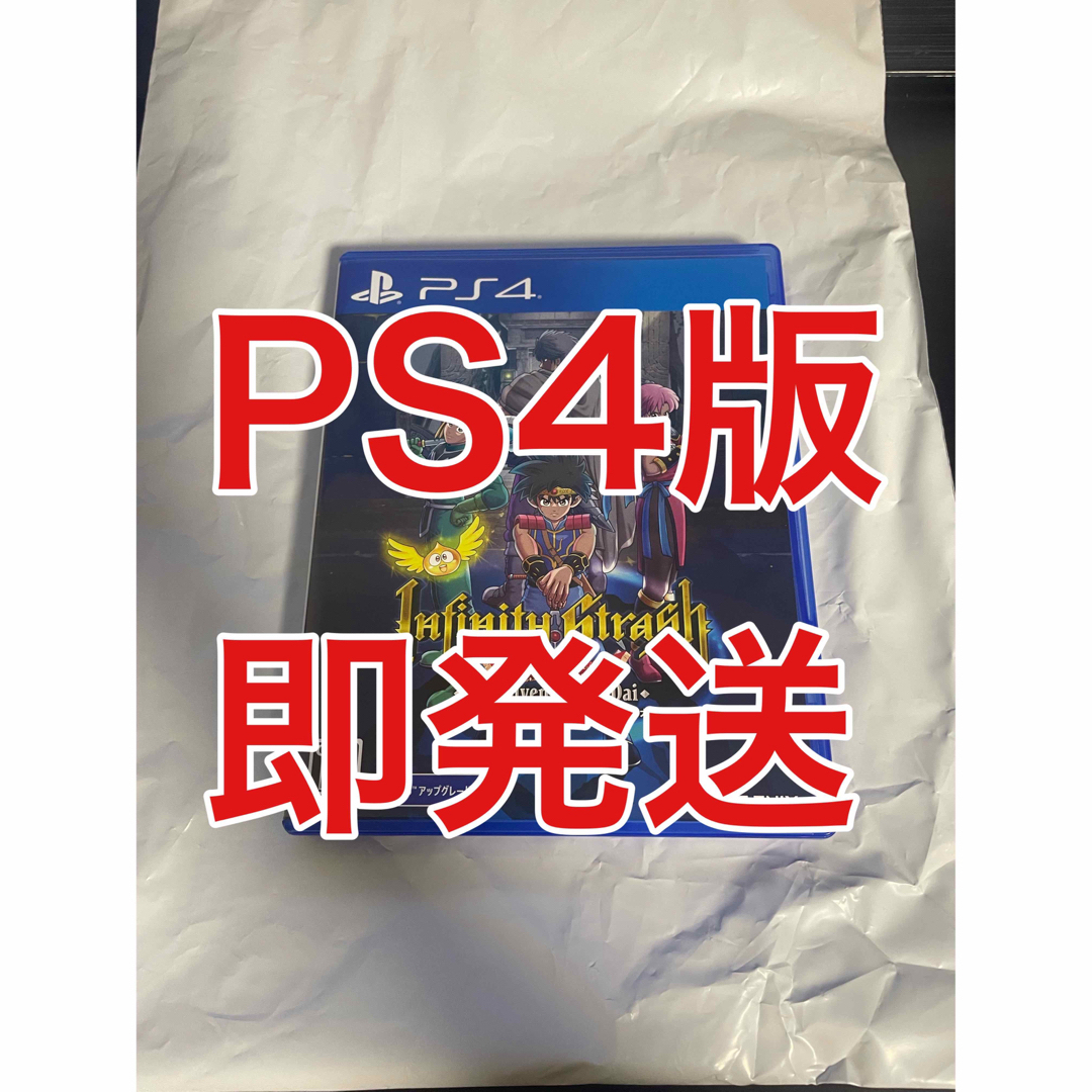 ドラゴンクエスト　ダイの大冒険　インフィニティストラッシュ　ps4