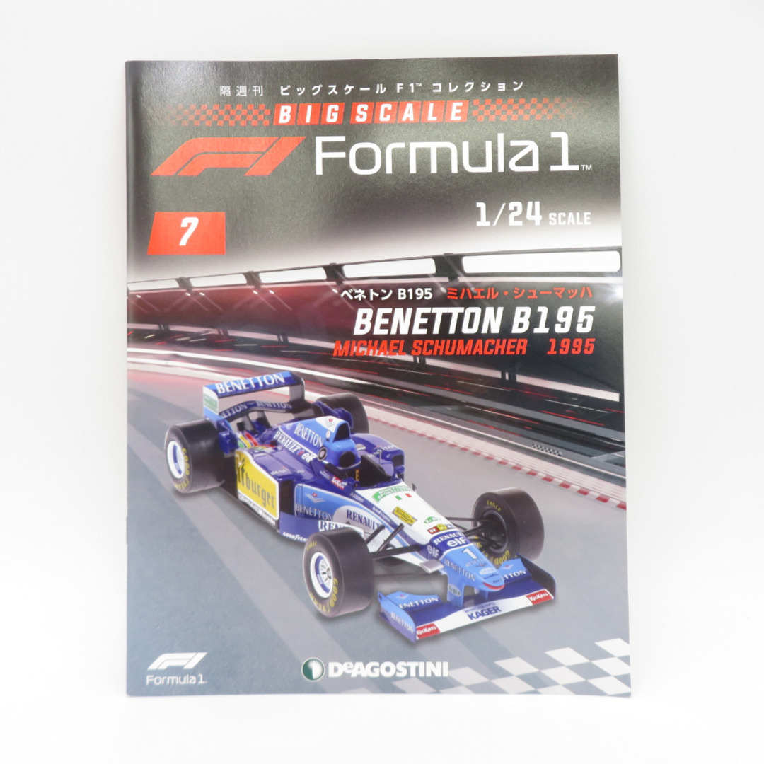 ビッグスケール F1コレクション 7号 1/24 ベネトン B195 ミハエル・シューマッハ 冊子付 模型 未開封品 4