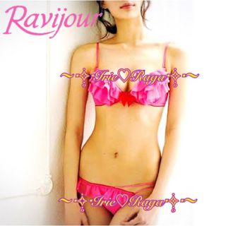 ラヴィジュール(Ravijour)の★Ravijour★瑛茉ジャスミン着用★フリルブラショーツ★サテンレッドリボン★(ブラ&ショーツセット)