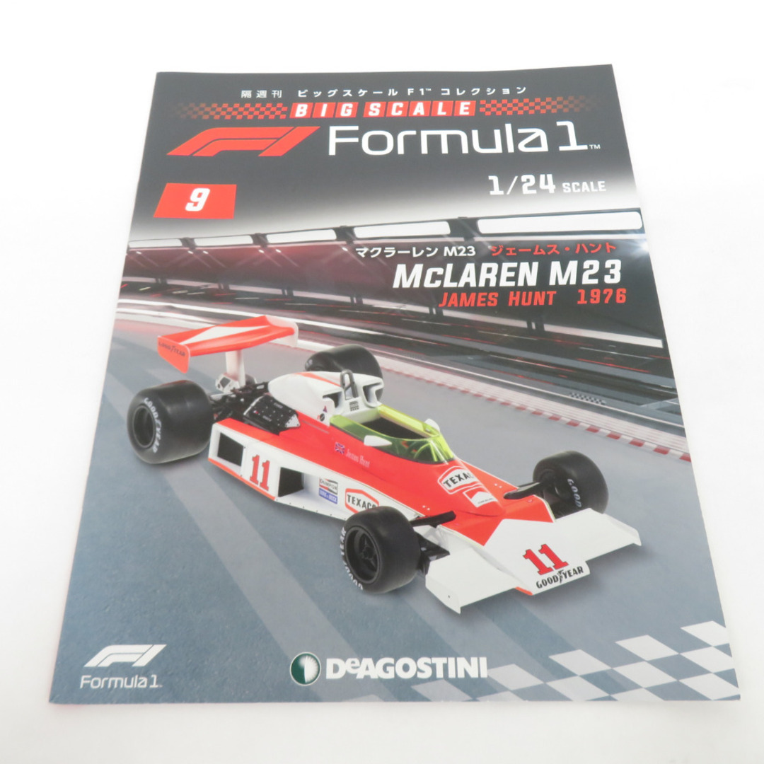 Maclaren - ビッグスケール F1コレクション 9号 マクラーレンM23