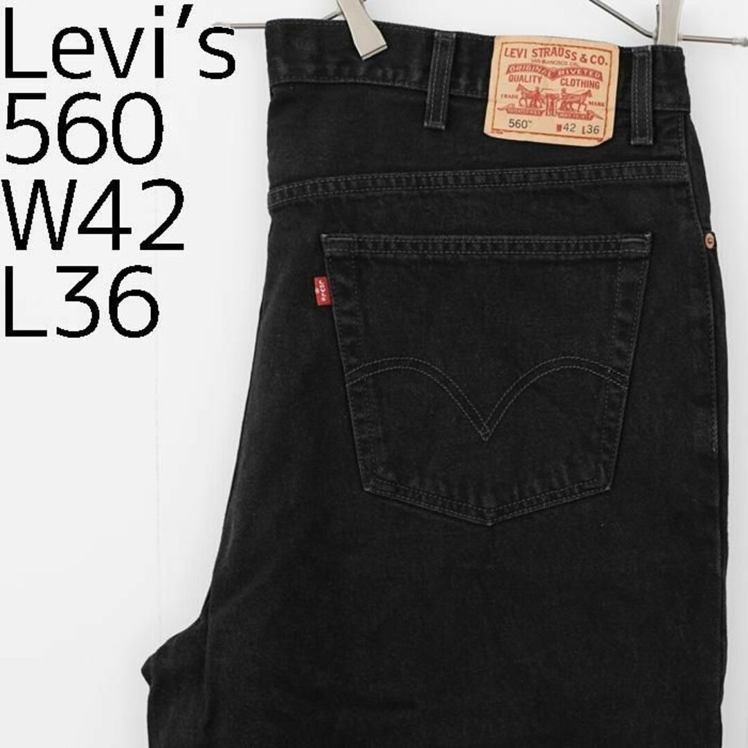 W42 Levi's リーバイス560 ブラックデニム バギーパンツ ワイド 黒