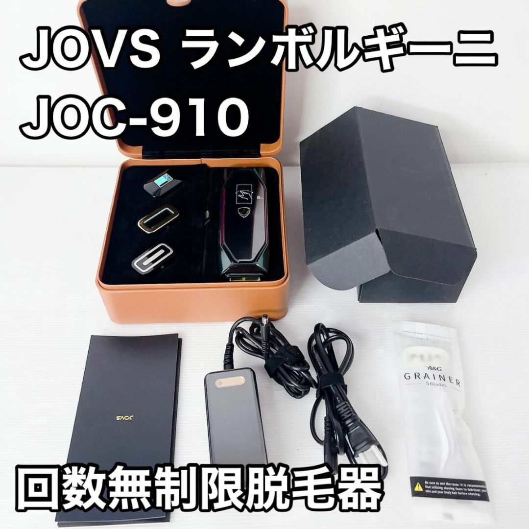 jovs ジョブズ  家庭用脱毛器 JOC-910