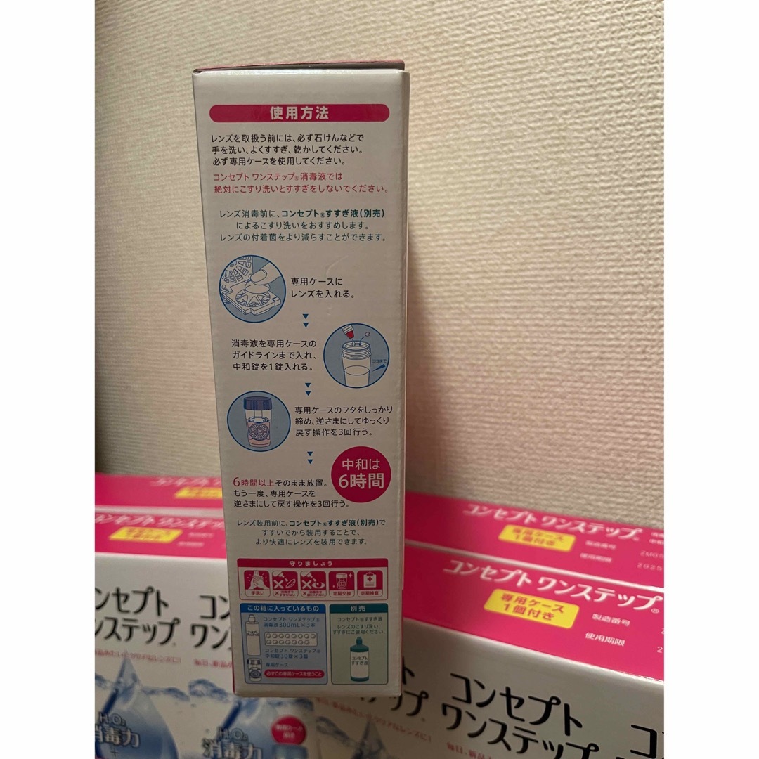 コンセプトワンステップ300ml 10個の通販 by sun's shop|ラクマ