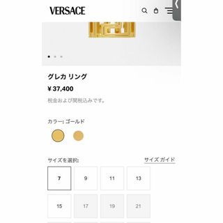 VERSACE - VERSACE ヴェルサーチ グレカ リング ゴールド 17号 ...