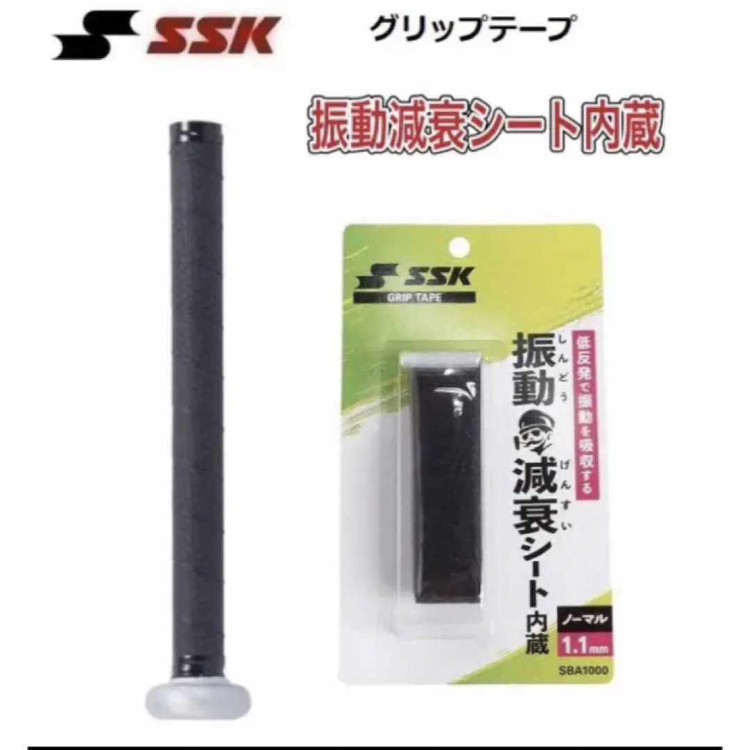 SSK(エスエスケイ)のSSK エスエスケー 野球 バット専用グリップテープ ブラック スポーツ/アウトドアの野球(その他)の商品写真