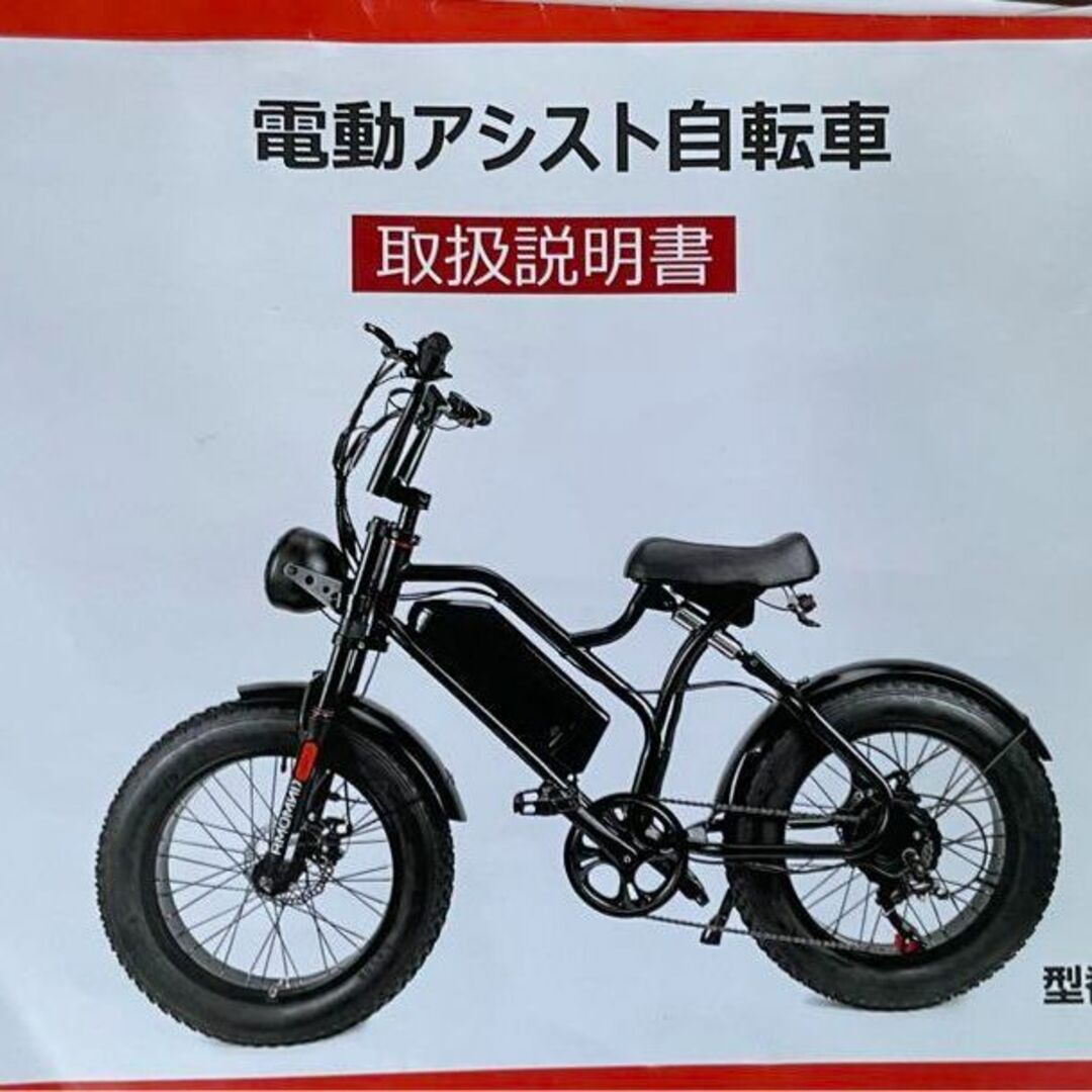 NINOMA 電動自転車 電動アシスト自転車 レトロ調 電動ファットバイク