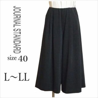 ジャーナルスタンダード(JOURNAL STANDARD)の［JOURNAL STANDARD］黒ワイドフレアパンツ 40 L～LL位(その他)