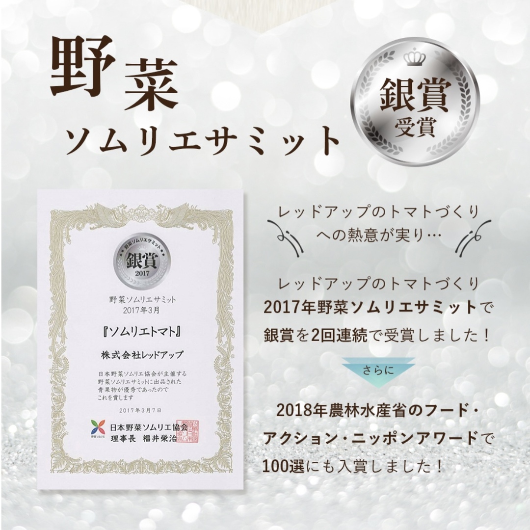 受賞歴３回！訳ありソムリエトマト２～３．５ｋｇ③のオマケ付き 食品/飲料/酒の食品(野菜)の商品写真