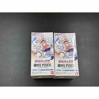 ワンピース(ONE PIECE)のワンピースカードゲーム　新時代の主役　完全未開封テープ付き　2box(Box/デッキ/パック)