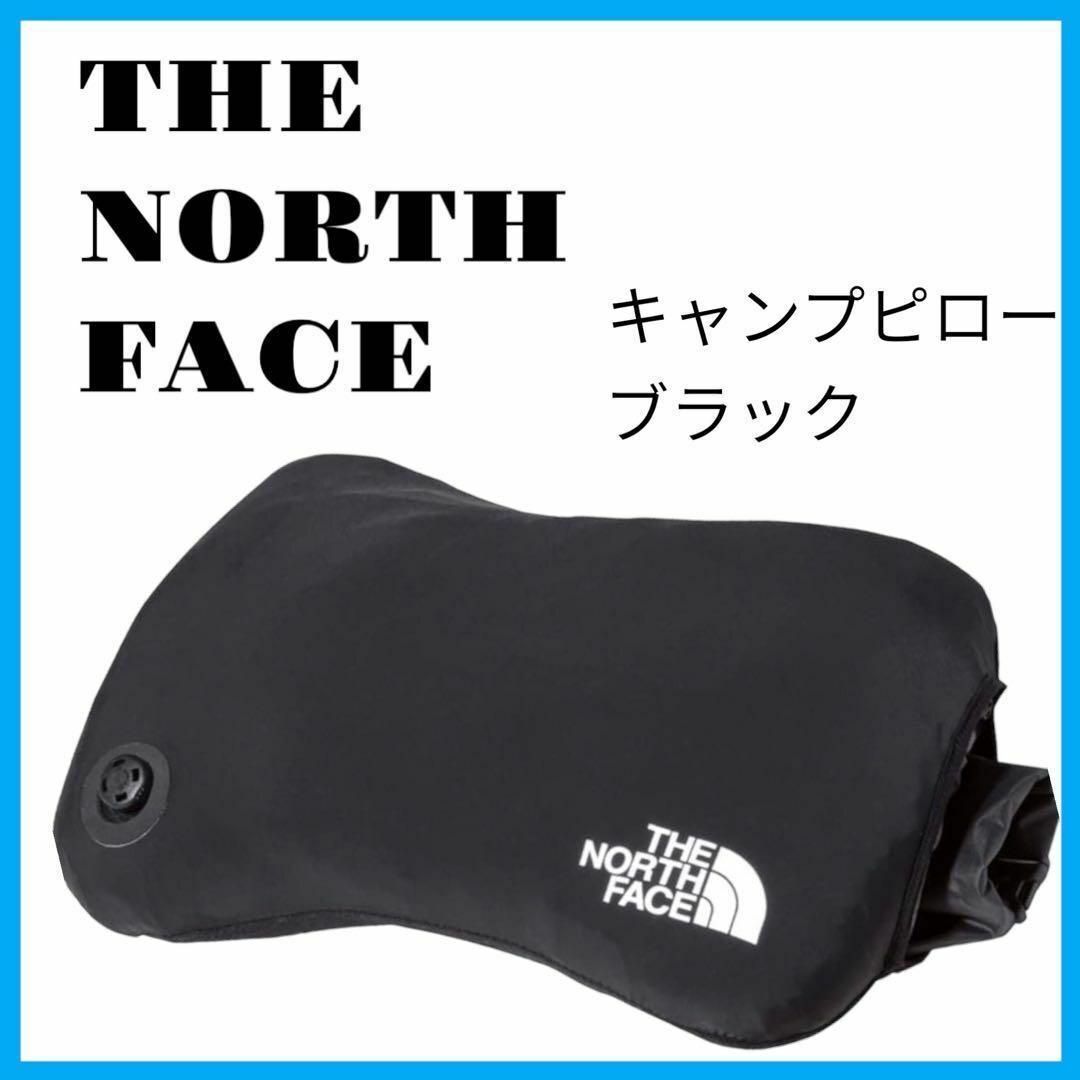 【THE NORTH FACE】 スーパーライトキャンプピロー ブラック 新品