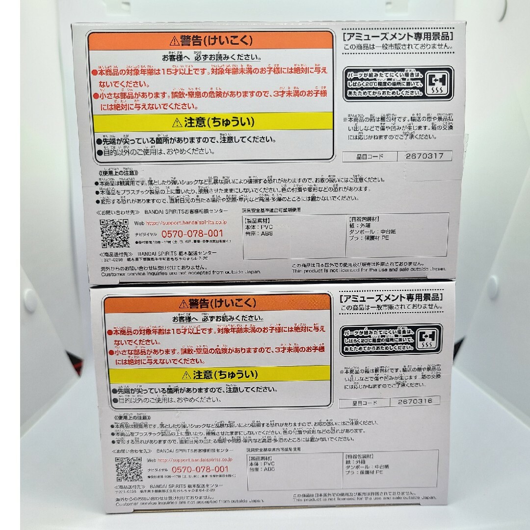 BANPRESTO - ドラゴンボールZ 魔人ブウ(孫悟飯吸収)&超サイヤ人
