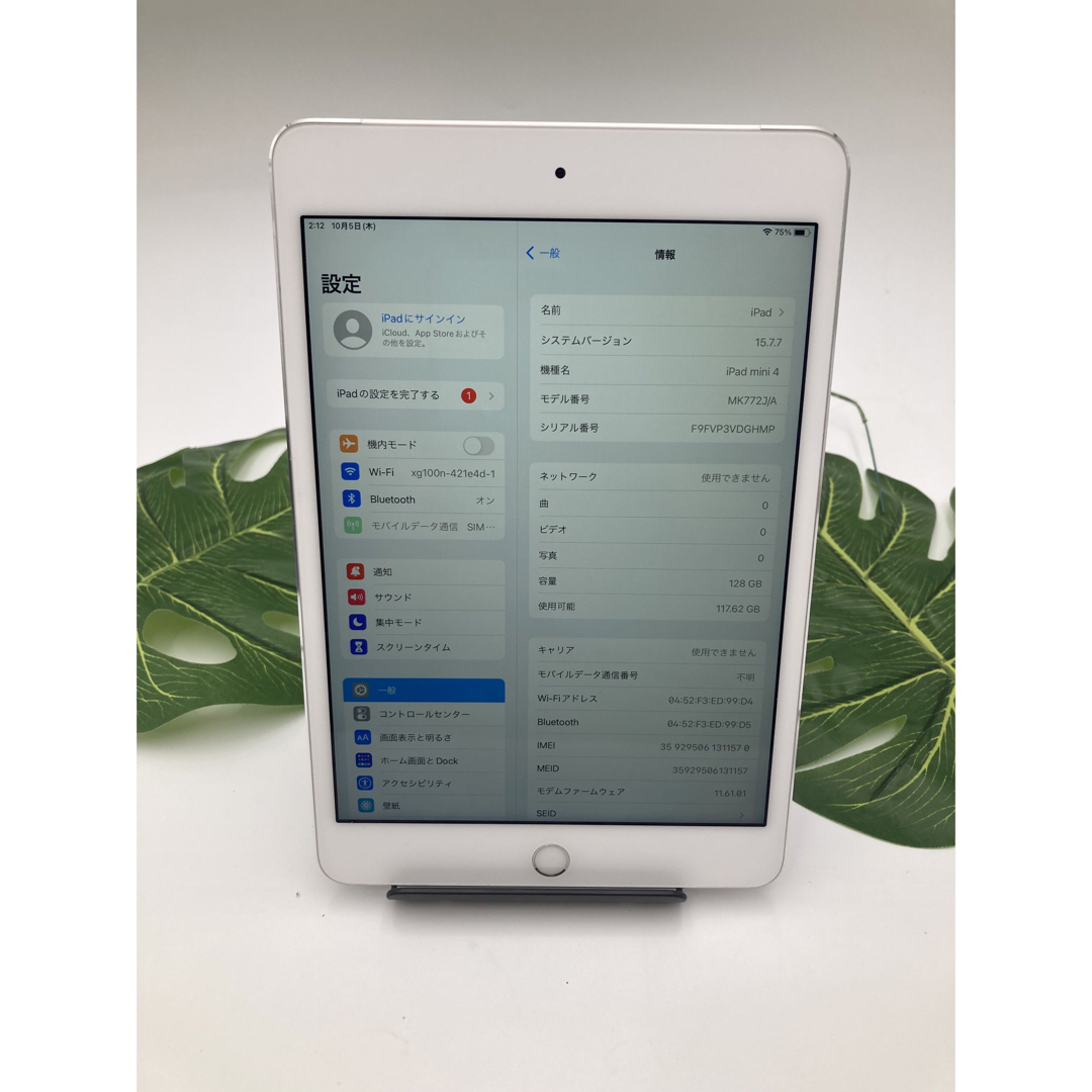 iPad - 中古 美品タブレット iPad mini4 大容量128GB SiMフリーの通販