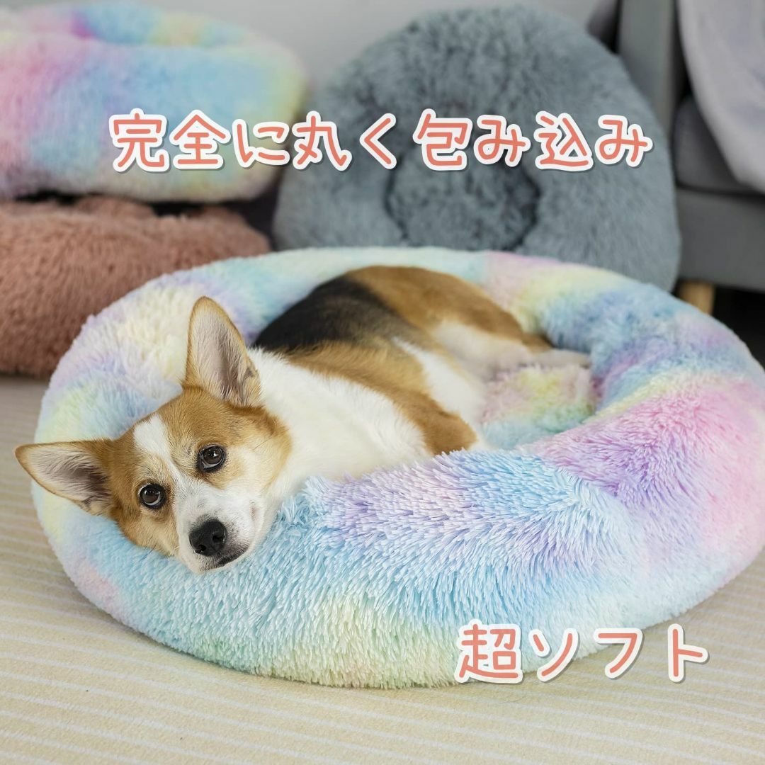 【サイズ:70cm_色:虹】Raimaiso 猫 べッド 犬 ベッド 冬ドーナツ