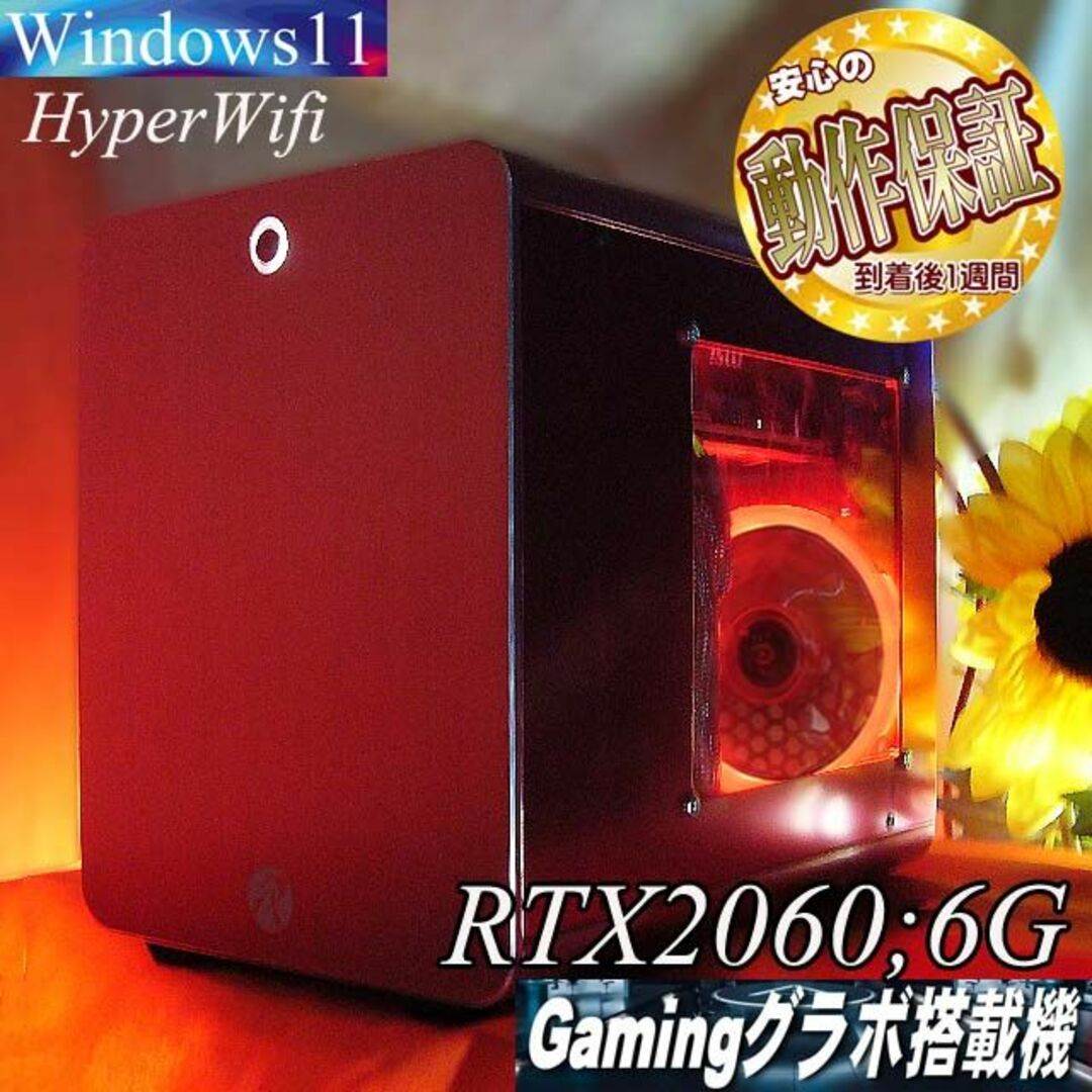 【●超コンパクト◆RTX2060+高FPSゲーミングPC】ほとんどのゲーム◎