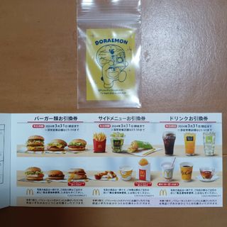マクドナルド株主優待券(その他)
