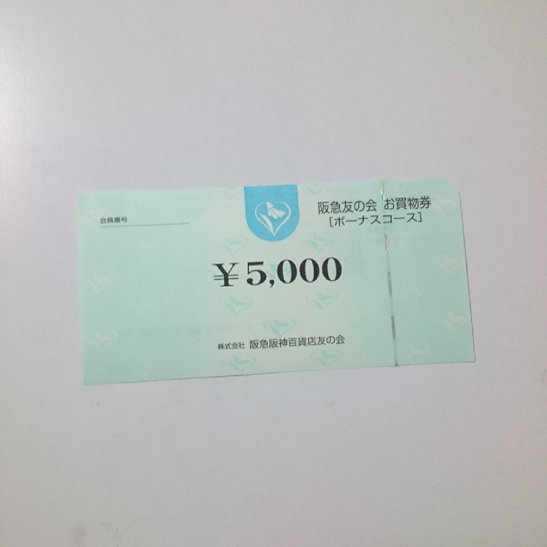 阪急　友の会　25000円分