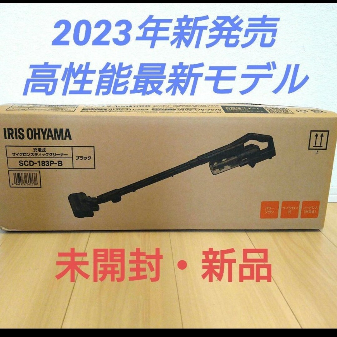 新品 未使用 アイリスオーヤマ コードレス サイクロン 掃除機 黒 車内掃除 a