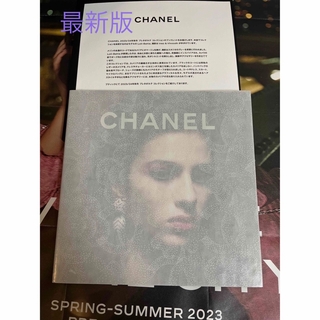 シャネル(CHANEL)のシャネル　2023-24最新コレクション　カタログ　雑誌(ファッション)