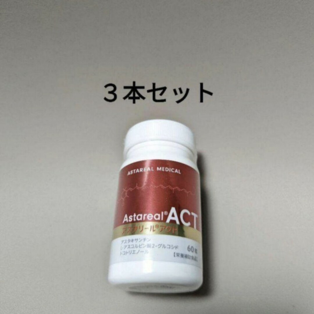 新品未使用 アスタリールACT 6個