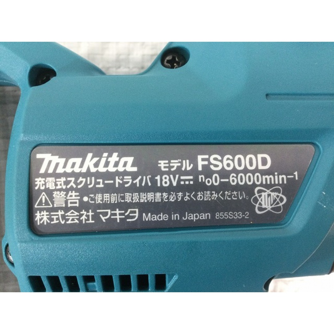 Makita ☆比較的綺麗☆ makita マキタ 18V 充電式スクリュードライバ FS600DRAX バッテリ2個(18V 2.0Ah) 充電器  ケース付き 79653の通販 by 工具販売専門店Borderless(ラクマ店)｜マキタならラクマ