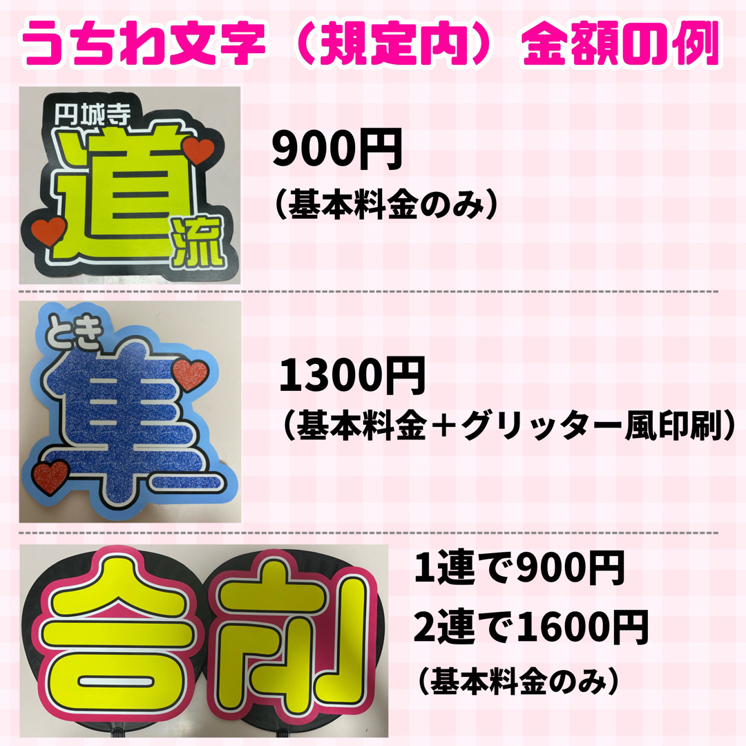 【プリント】 オーダー 連結うちわ 文字パネル うちわ文字 ハングル対応 4